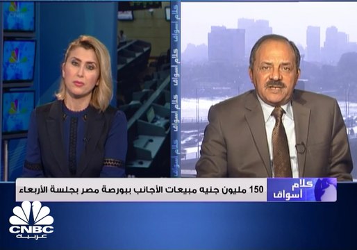بورصة مصر تربح 12.5 مليار جنيه ومؤشرها الرئيسي يرتفع بأكثر من 2%