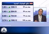 البورصة المصرية تربح 15 مليار جنيه بنهلية تعاملات يوم الثلاثاء