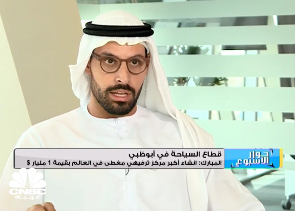 أبو ظبي تنشأ أكبر مركز ترفيهي مغطى في العالم بق...