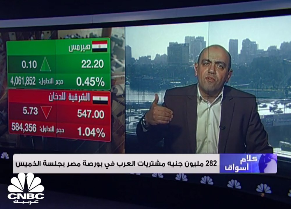 سهم حديد عز يقفز بأكثر من 1% بعد المصالحة مع ال...