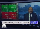 تباين المؤشرات المصرية مع نهاية آخر جلسة قبل رمضان، وسهم طلعت مصطفى يرتفع بأكثر من 3%