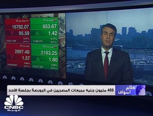 مؤشر بورصة مصر الرئيسي يتراجع بنسبة 57. 0% لدى إغلاق التعاملات