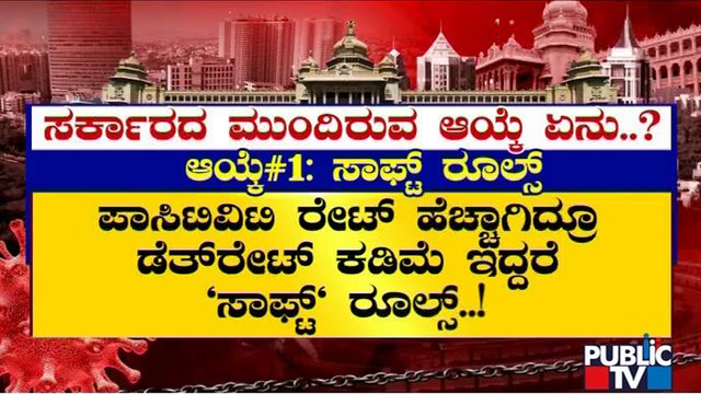 Experts Give 2 Options To Government To Control Covid19 4th Wave