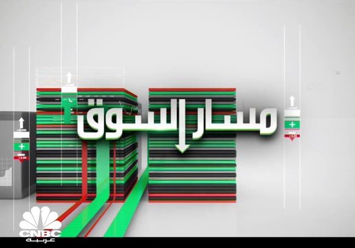 أسواق الخليج تنهي الاسبوع بالمنطقة الحمراء، دبي يغلق عند أدنى مستوى منذ نحو 27 شهراً وخسائر القطري اكثر من 100 نقطة