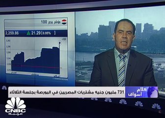 البورصة تغلق على مكاسب بنحو 11.4 مليار جنيه