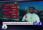 السوق السعودي يعكس اتجاهه للمنطقة الحمراء ويغلق دون 8050 نقطة
