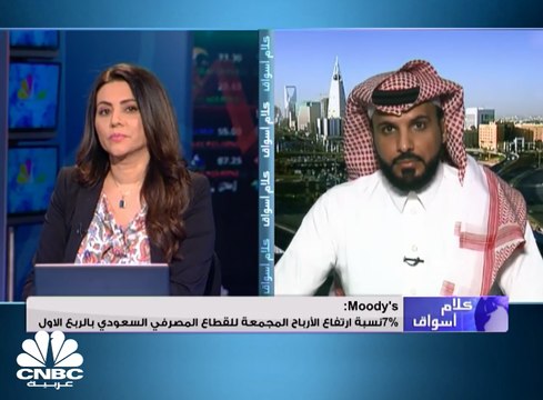 مؤشر سوق الأسهم السعودية يغلق مرتفعًا عند مستوى 8018.06 نقطة