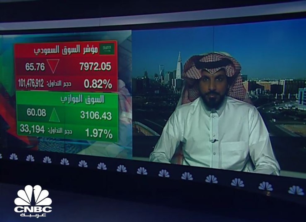 السوق السعودي يتداول من جديد دون مستوى 8 آلاف نقطة وسيولة ضعيفة بـ 2 مليار ريال