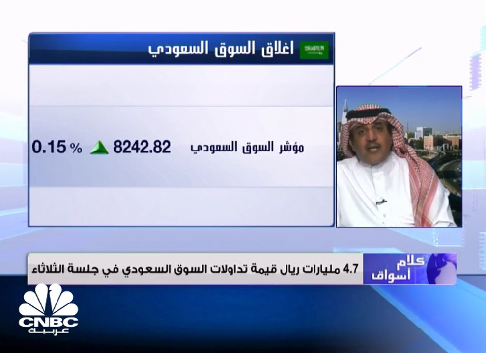سيولة السوق السعودي  فوق 4.7 مليار ريال للجلسة...