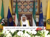 الشيخ صباح الأحمد الجابر الصباح: على السلطتين العمل والتعاون لدفع التنمية وتحقيق الطموحات