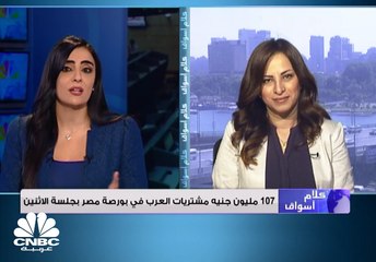 البورصة المصرية تخسر 5 مليار جنيه في ختام تعاملات يوم الاثنين