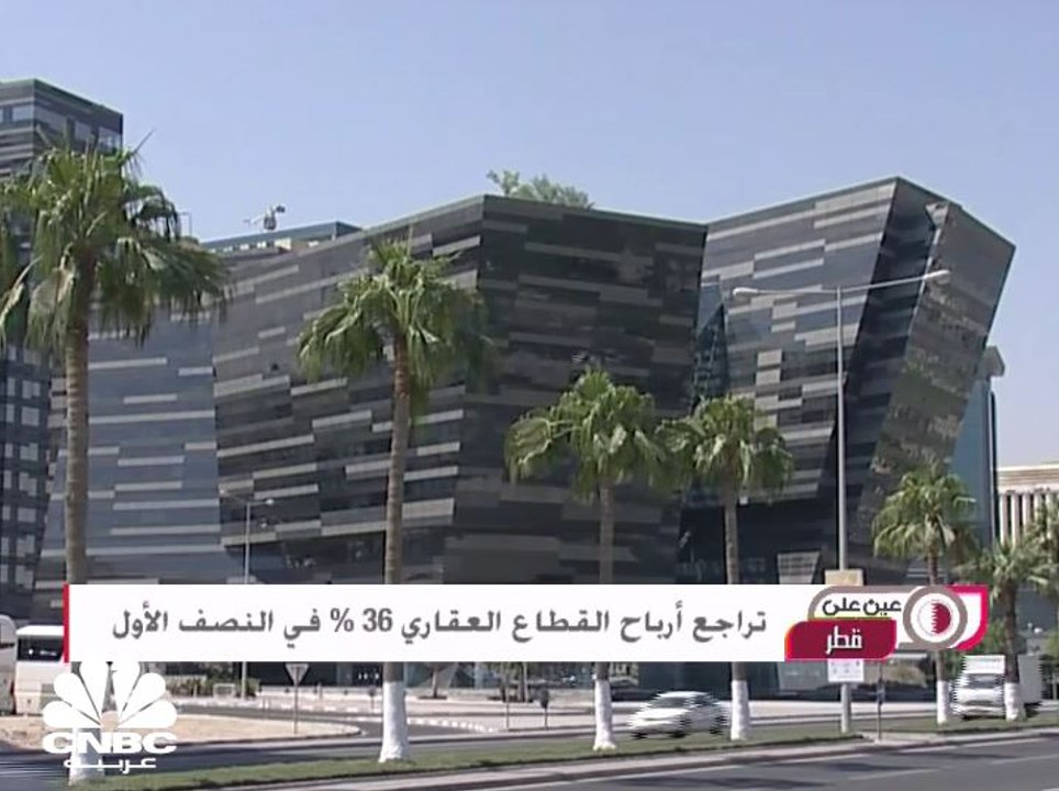 فائض الميزان التجاري القطري 16.9 مليار ريال في...