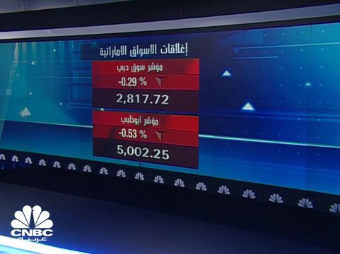 رئيس اتحاد مصارف الإمارات يتوقع نمو أرباح المصارف الإماراتية بين 5% إلى 10% في 2018