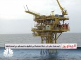 تقرير وكالة الطاقة الدولية يشير إلى استنفاذ احتياطي إمدادات النفط بالكامل