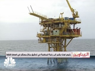 تقرير وكالة الطاقة الدولية يشير إلى استنفاذ احتياطي إمدادات النفط بالكامل