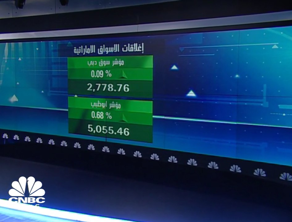 تراجع أرباح إعمار العقارية الإماراتية 29% في الربع الثالث بسبب انخفاض الإيرادات وتعليق التداول على سهم شركة دريك آند سكل حتى إشعار آخر