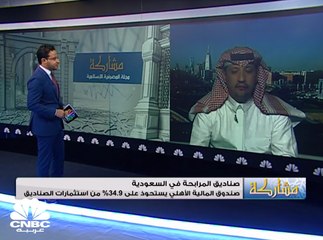 صندوق النقد يدرس إضافة التمويل الإسلامي إلى تقييمات القطاع المالي