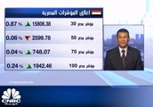 البورصة المصرية تربح 3.1 مليار جنيه بختام تعاملات الأسبوع والمؤشر الرئيسي يتجاوز 15800 نقطة