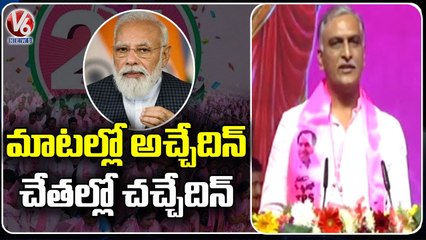 Minister Harish Rao Speech At TRS Plenary 2022 Meeting | Hyderabad | V6 News