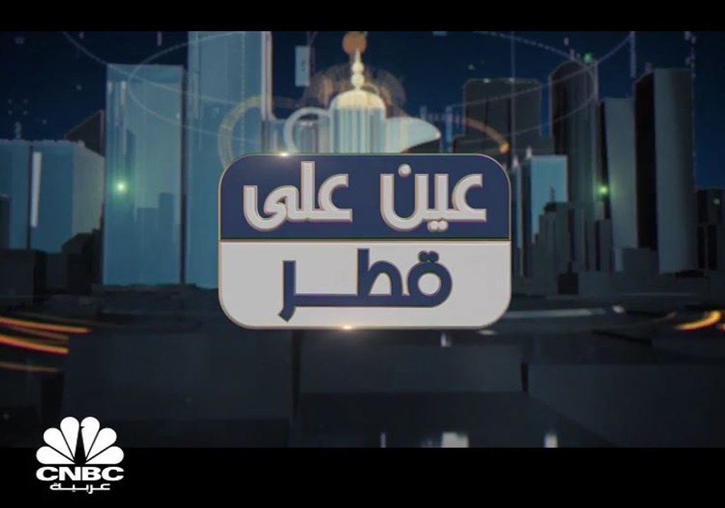 أصول البنوك في قطر تنمو 2.2% في فبراير إلى 1.4...