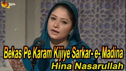 Bekas Pe Karam Kijiye Sarkar E Madina | Naat | Hina Nasarullah | HD Video