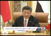 الإمارات والصين توقعان 13 اتفاقية ومذكرة تفاهم وتوقعات بوصول التبادل التجاري بين البلدين إلى 58 مليار دولار في 2018