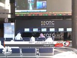 انطلاق منصة تداول الـ OTC بمشاركة 88 شركة برؤوس أموال تبلغ أكثر من 1.4 مليار دينار كويتي