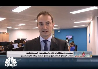 أوبك والمستقلون يسعون لإيجاد صيغة رسمية للتعاون بينهما