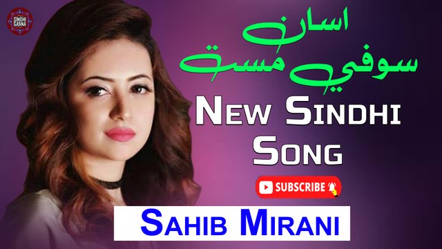 Aasaan Sofi Mast | Sahib Mirani | New Sindhi Song | Sindhi Gaana