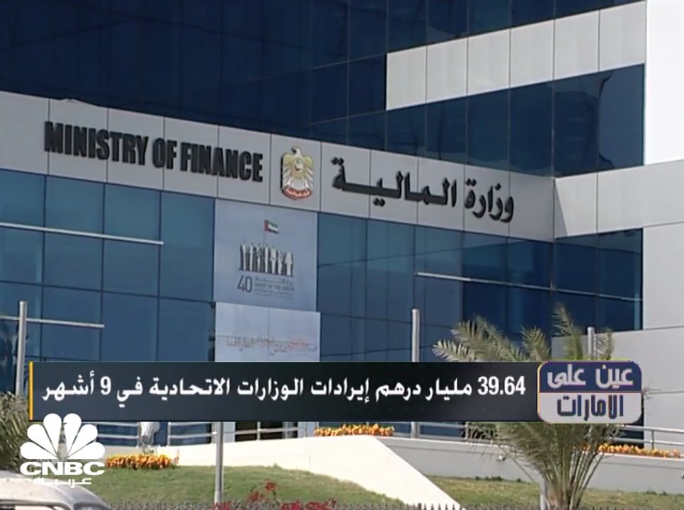 1.6 تريليون درهم حجم التجارة الخارجية للإمارات خلال 2017