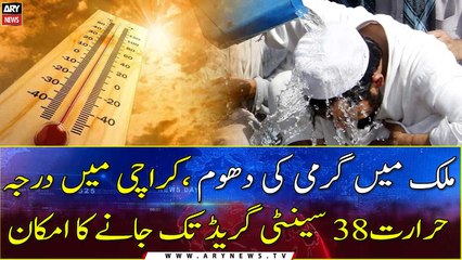 Weather update: Mercury likely to hit 38˚C in Karachi