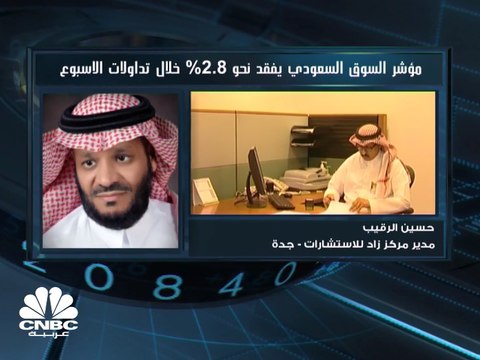 تاسي يكسب نحو 1.7% بجلسة الخميس ويفقد نحو 2.8% خلال تداولات الأسبوع وسط ارتفاع في السيولة