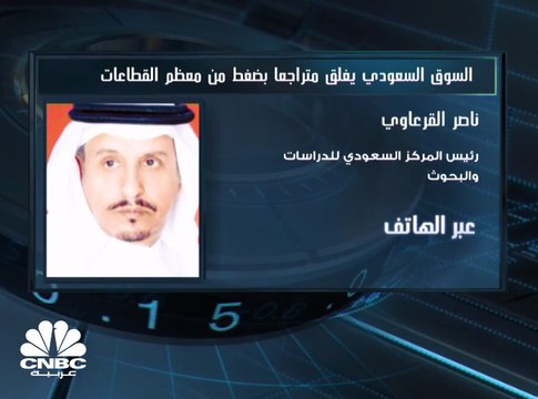 السوق السعودي ينهي تعاملاته الأسبوعية على تراجع طفيف وسط ضغط من معظم القطاعات ومكاسب الموازي بأكثر من 100 نقطة عند الإغلاق