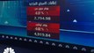 سوق دبي يفقد مستويات الـ 2,800 نقطة بضغط من القطاع العقاري، وصعود خجول للمؤشرات الكويتية وسط تداولات ضعيفة، والقطري باللون الاخضر بقيادة البنوك