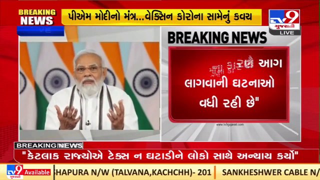 I urge all states to do safety audits of hospitals to prevent fire incidents amid heatwave_ PM Modi