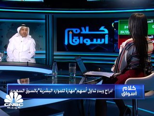 السوق السعودي يغلق على ارتفاع طفيف بدعم من قطاع المرافق العامة