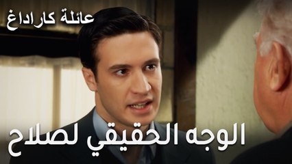 عائلة كاراداغ الحلقة 11 - الوجه الحقيقي لصلاح الدين