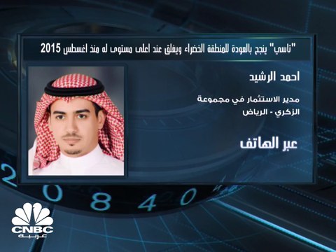 تاسي ينجح بالعودة للمنطقة الخضراء ويغلق عند أعلى مستوى له منذ أغسطس 2015