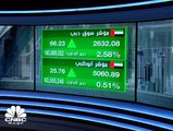 مؤشر سوق دبي المالي يستعيد مستويات 2,600 نقطة وسهم إعمار يرتفع لأعلى مستوياته في نحو 3 أشهر