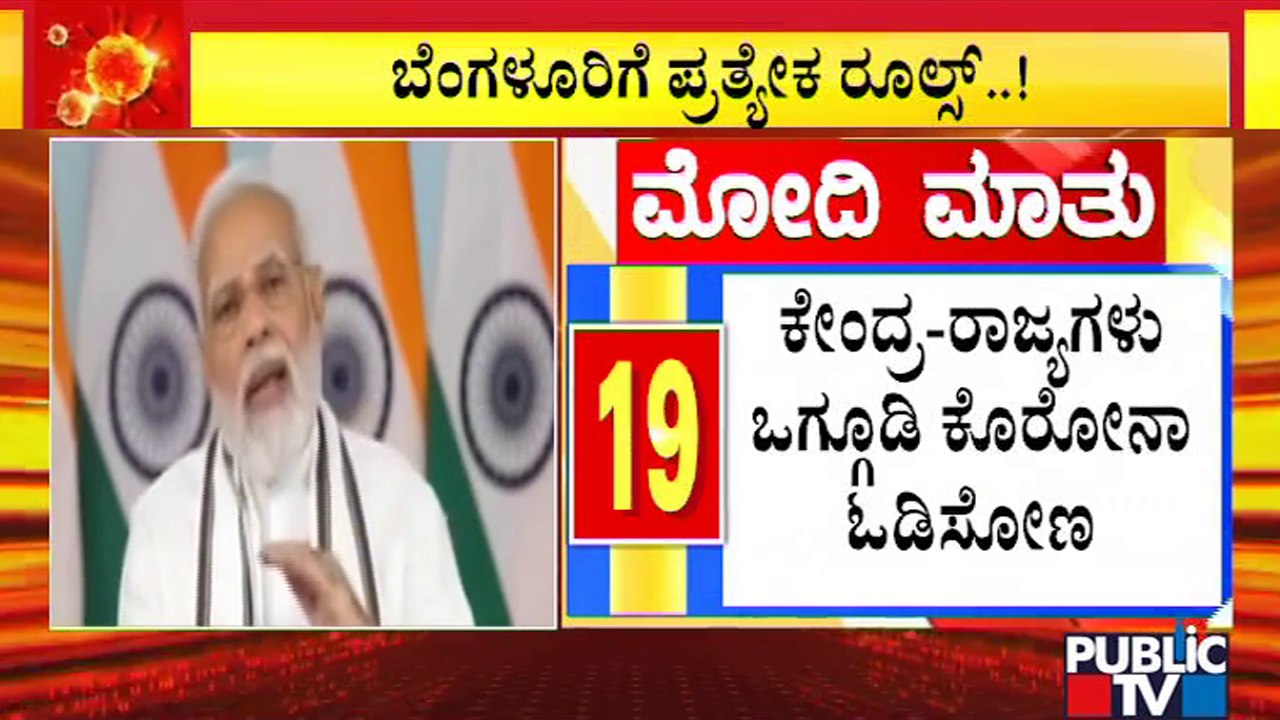 Vaccinating Children a Priority, Covid-appropriate Behaviour In Public Places Must, Says PM Modi