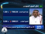 مؤشر السوق السعودي يغلق باللون الأحمر تحت مستوى 8000 نقطة بضغط من قطاعي البنوك والتأمين