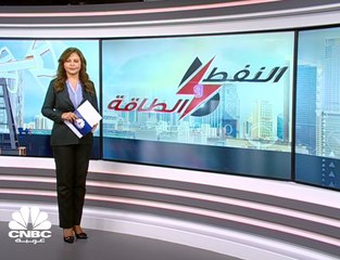 كيف كان أداء النفط في 2018 وكيف سيكون أداؤه في العام القادم؟