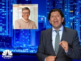 رغم اعتباره من رجال التكنولوجيا القدامى.. بيل غيتس دائماً ما يستعيد الأضواء بسبب مواقف معينة