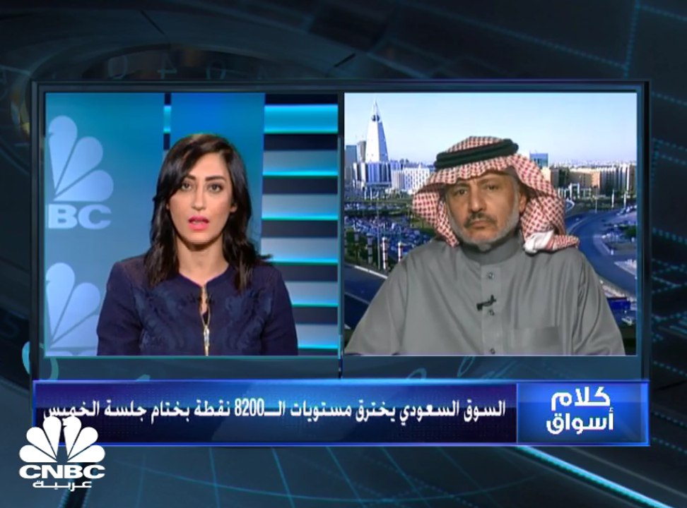 السوق السعودي يخترق مستويات الـ 8,200 نقطة بختا...