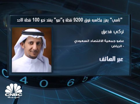 تاسي يغلق عند أعلى مستوى له منذ يوليو 2015 و نمو يخسر نحو 100 نقطة بجلسة الأحد