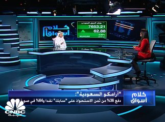 تاسي السعودي يُنهي تعاملات الإثنين على ارتفاع بأكثر من 0.8%