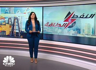 أدنوك الإماراتية تعلن مشاركتها في تأسيس بورصة جديدة لتداول خام مربان