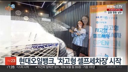 [비즈&] LG전자, 영국서 '전기료 가장 적은 냉장고' 선정 外
