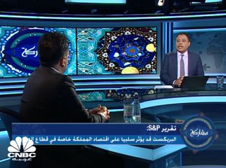 وكالة S&P تقول إن البريكسيت لن يؤثر على البنوك الإسلامية في بريطانيا