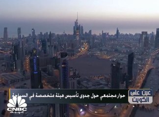 حوار مجتمعي حول جدوى تأسيس هيئة متخصصة في السياحة